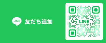 LINE 友だち追加