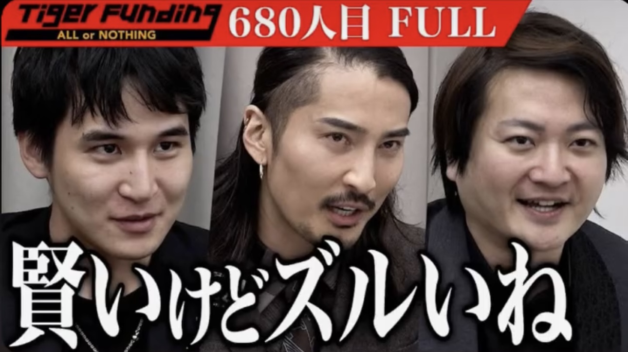 令和の虎CHANNELに出演＆完全ALLを達成しました‼️